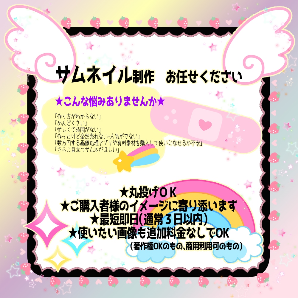 商用OK♥かわいい♥目をひくサムネイル制作します 早い・注目される♥印象激変かわいい♥サムネイルまるなげOK イメージ2