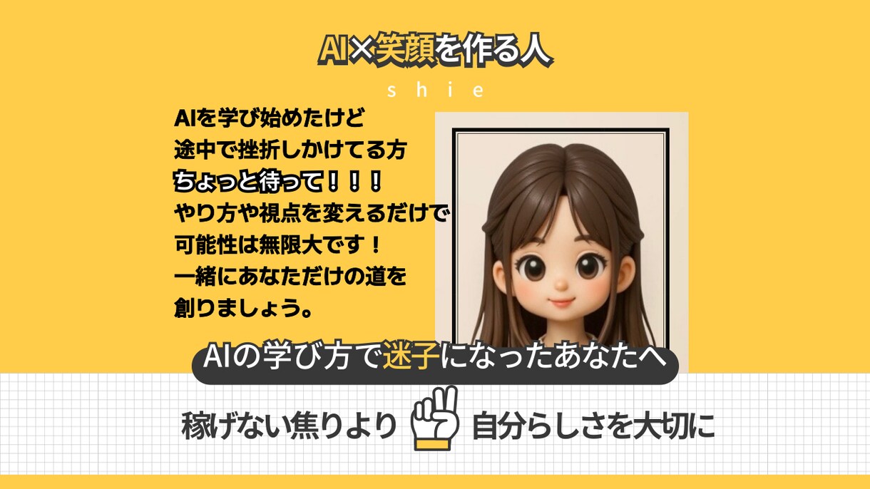 AI副業迷子の方の道しるべになります ✨自分の強みを理解して次の一歩を踏み出そう！ イメージ2
