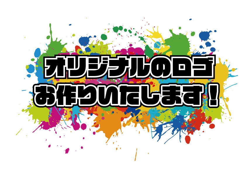 4000円で全てコミコミ！オリジナルロゴ制作します お客様のご希望に沿ったデザインを格安でお作りいたします！ イメージ1