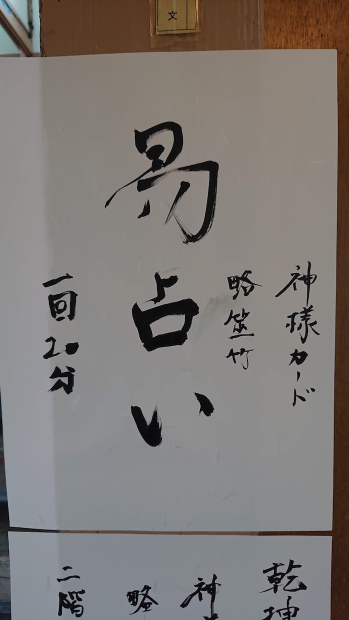 易64卦占いを行います 本当に困ったときに力になります。 イメージ1