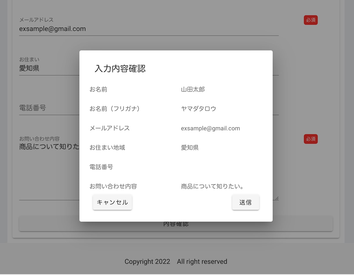 単独で設置可能なお問い合わせフォームを作成します ご要望合わせてロゴを入れたりレイアウトを変えたりが可能です。 イメージ3