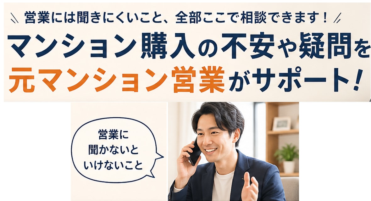 九州のマンション購入の疑問に答えます 九州全県、マンション営業の経験者が質問にお答えします！ イメージ1