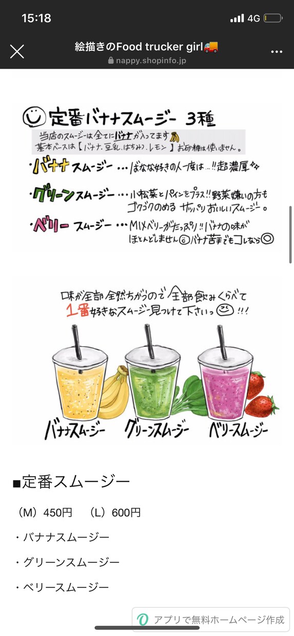 QRコードで読み取る手書きWEBメニュー作成します 電子文字と手描きを使った見やすいメニューに！手軽に更新可能！ イメージ3
