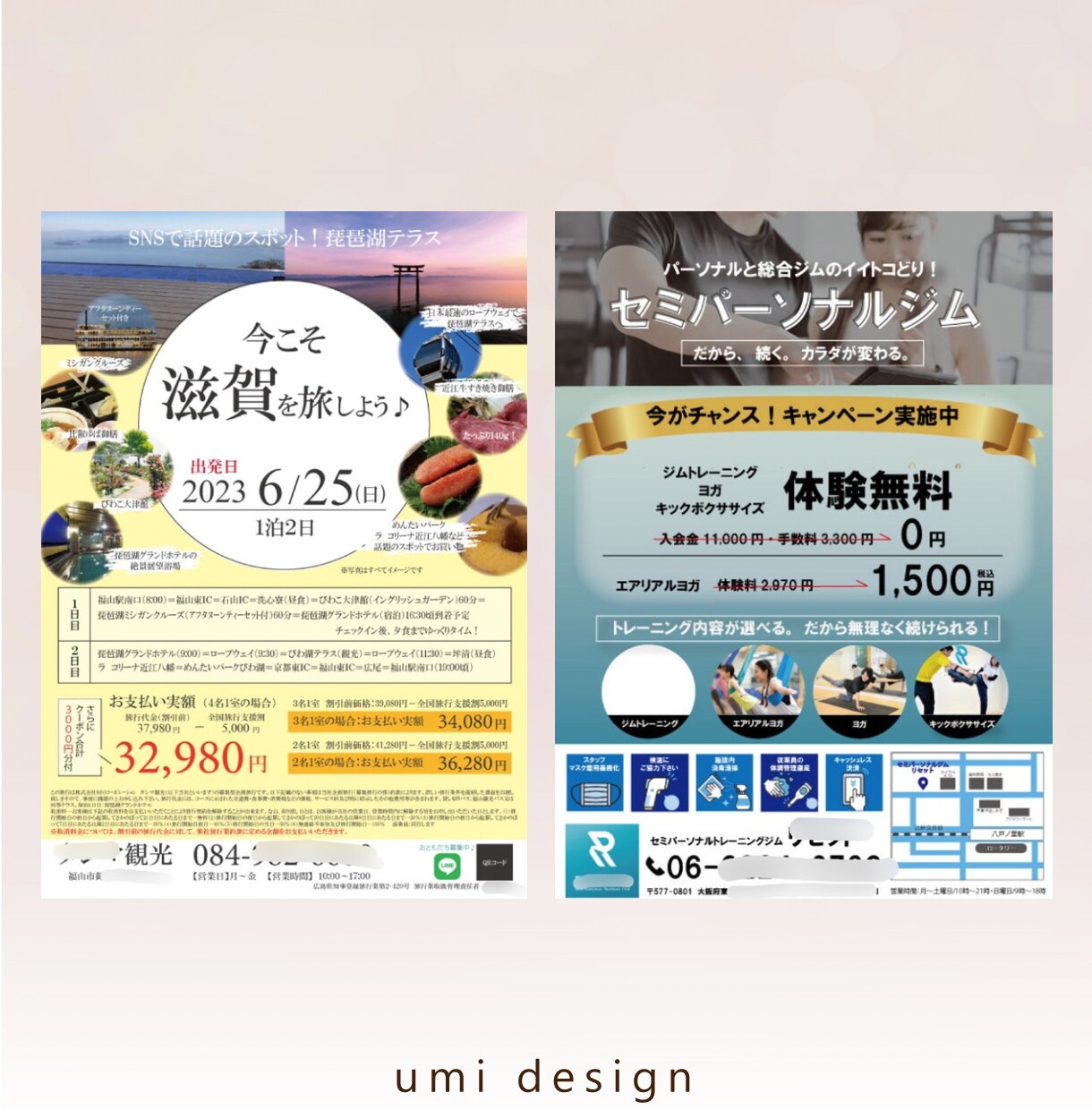 高品質な伝わるチラシを、お手頃価格で制作します ご用意いただくのは、文字原稿と希望イメージだけでOK⭕️ イメージ10