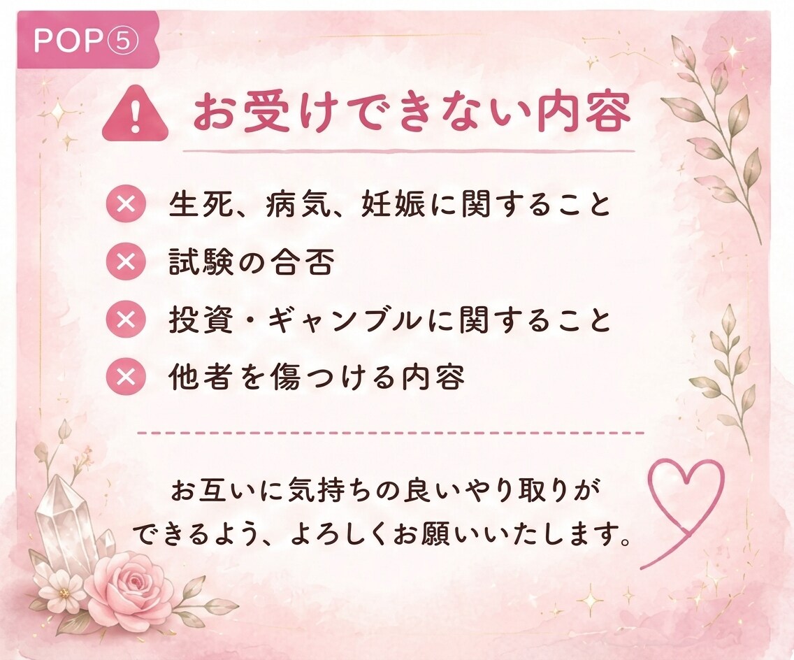 オラクル4枚でおふたりの相性やご縁を読み解きます ワンコイン✨恋愛、人間関係の気になるあの人とのこれからの関係 イメージ6