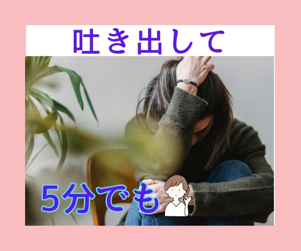 あなたの悩みを看護師がお受けします 自分がダメなのかも…そんな気持ち吐き出して イメージ1