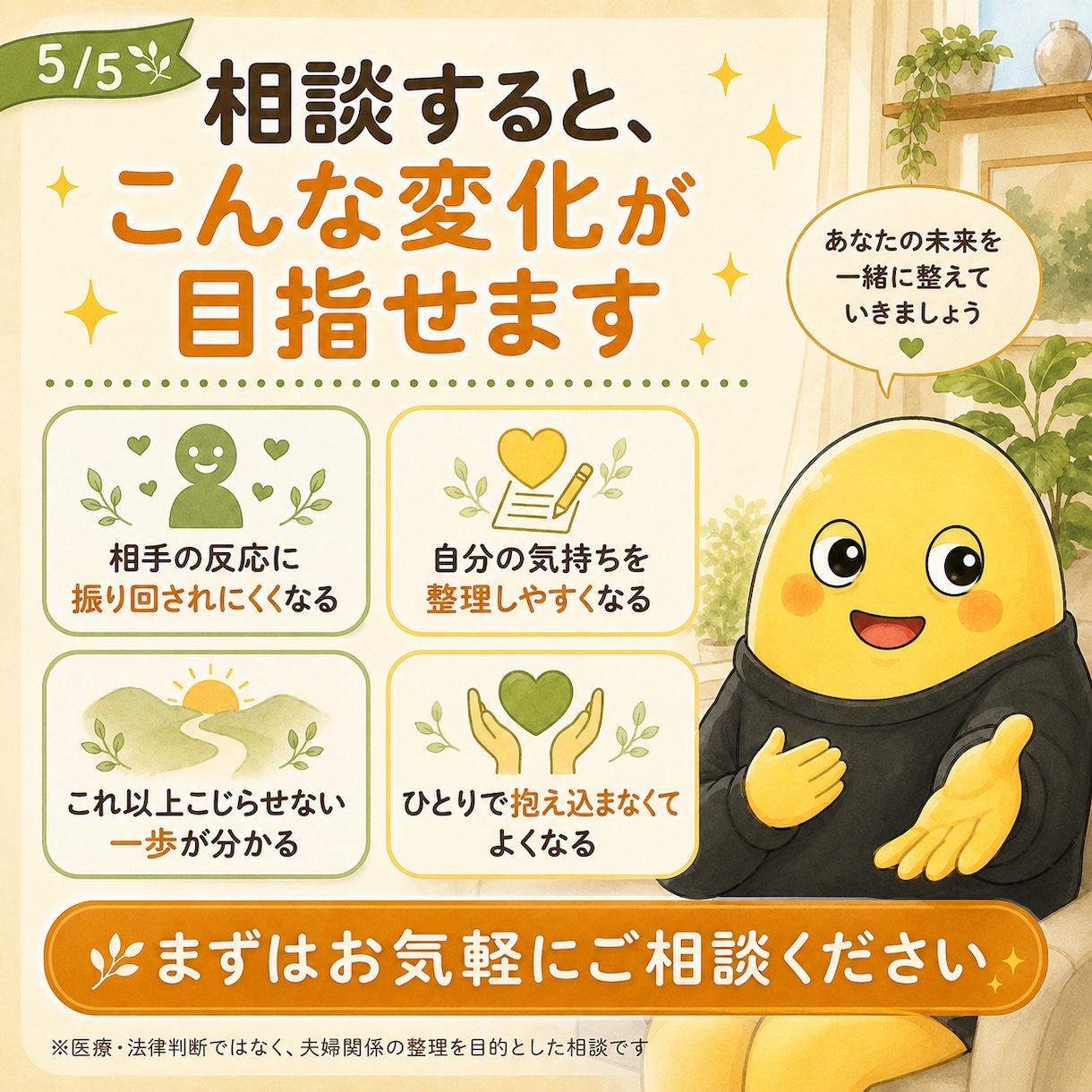 夫婦関係 夫と妻の本音を丁寧にほどきます noteで人気の「夫婦カウンセラー」がココナラ参入！ イメージ5