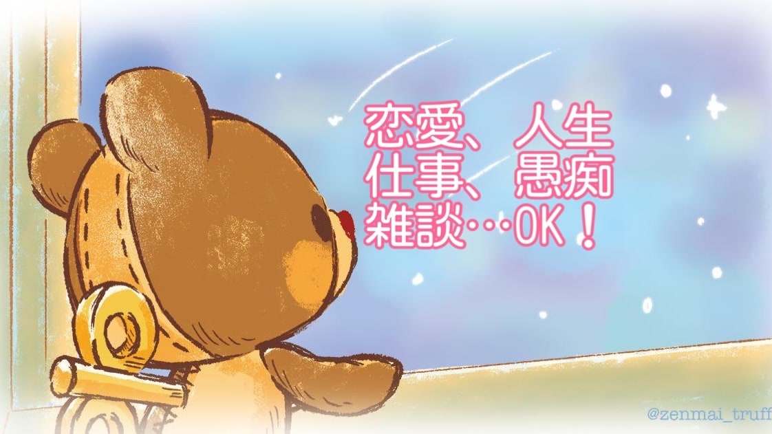 あなたの気持ちにそっと寄り添います あなたが背負っているその荷物、少しおろしていきませんか？ イメージ1