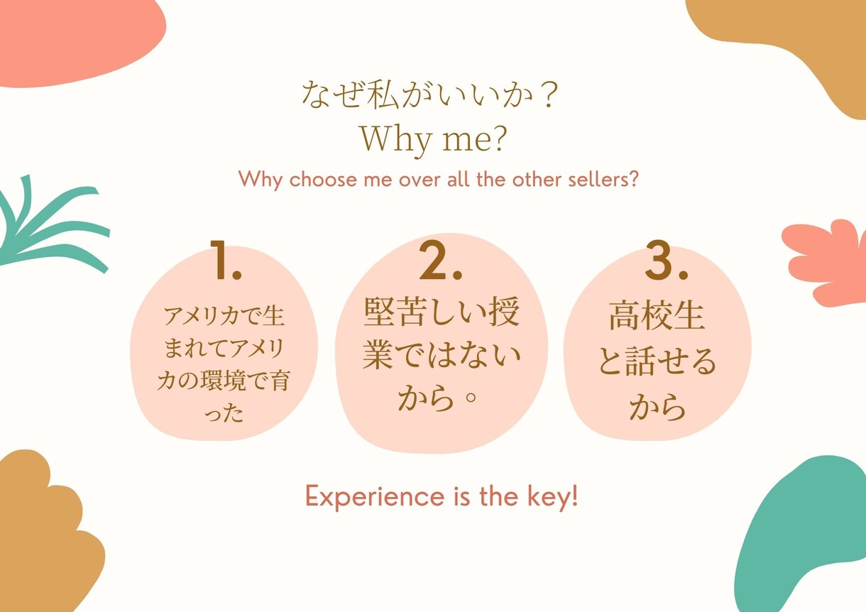 お安く！ネイティブな高校生と英語で会話できます 13年間アメリカで生活＋英検1級一発合格者と会話 イメージ2