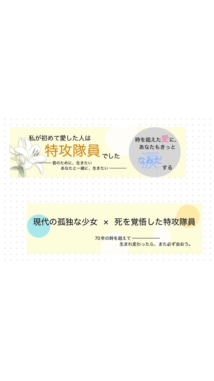 本の帯風・チラシ・告知画像のデザインを制作します あなたの言葉や世界観を、1枚のデザインに。 イメージ2