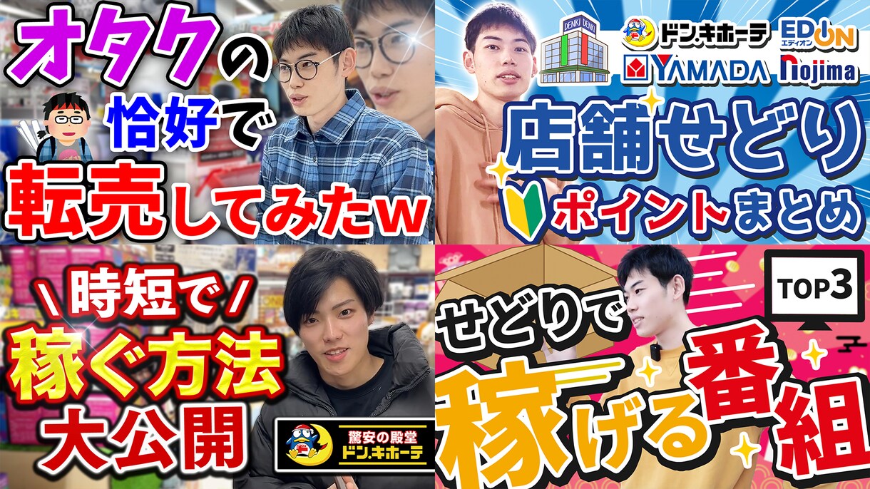 ついクリックしたくなる魅せるサムネイルを制作します 納品スピードと文字を配置してからの装飾に自信があります！ イメージ5