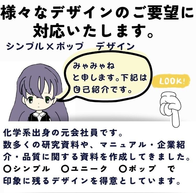 最安値200円！あなたの資料、見やすく修正します 予算がない方向けです。駆け出しのため最安値にしています。 イメージ3