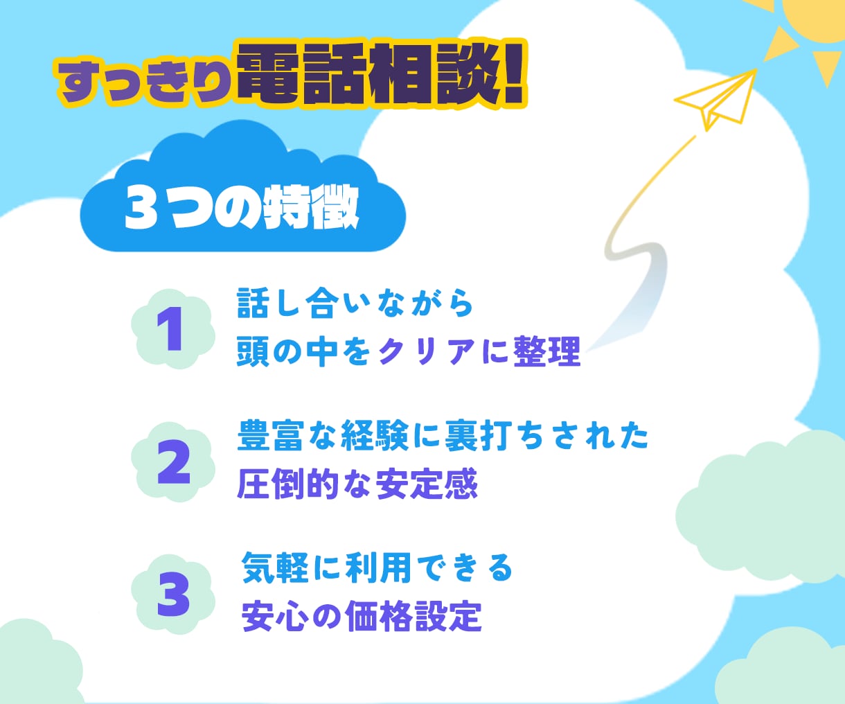 圧倒的安心感！仕事や職場のモヤモヤを整理します 豊富な勤務経験を持つ産業カウンセラーが伴走！男性も歓迎！ イメージ2