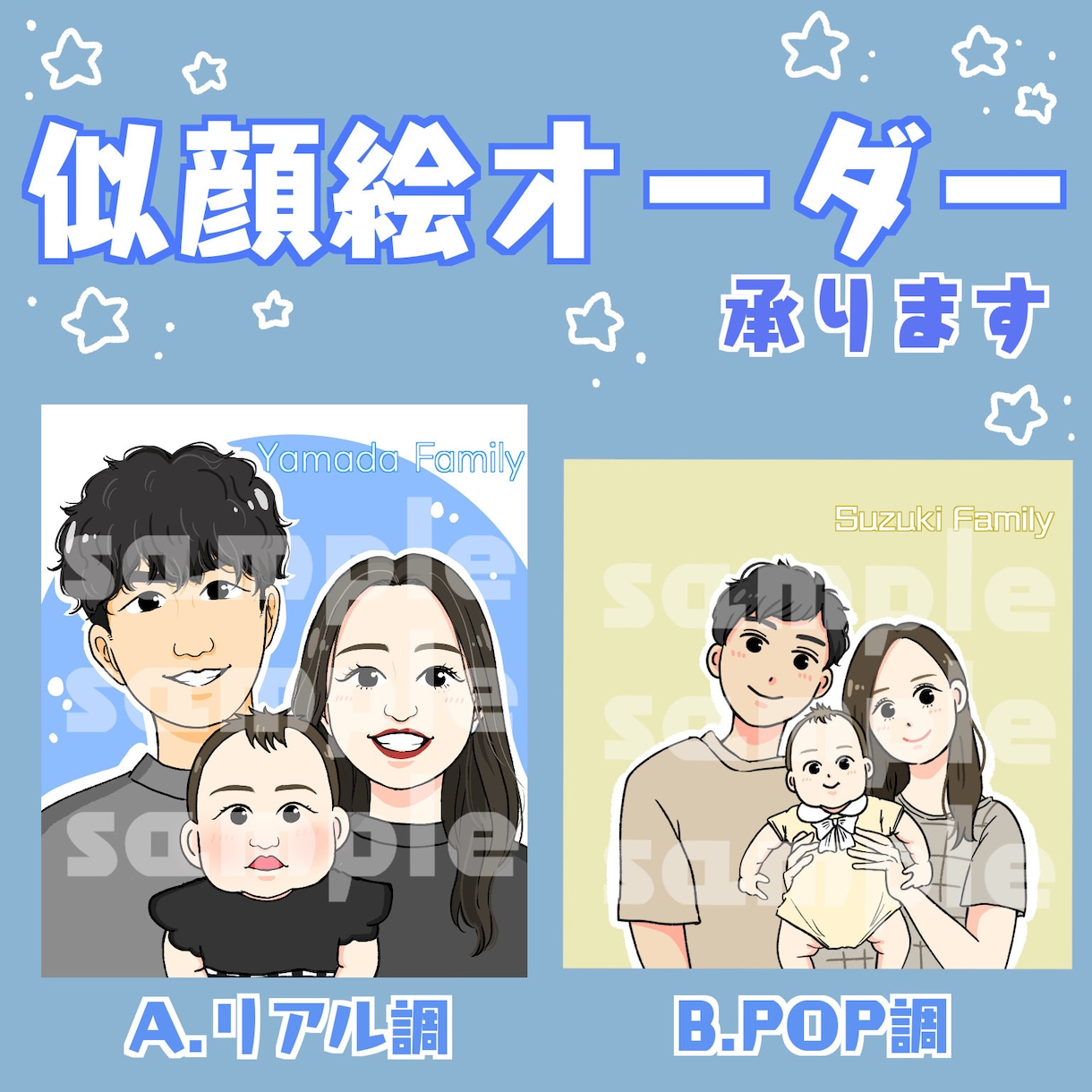 似顔絵描きます 写真を元に家族、カップルの似顔絵描きます。 イメージ1