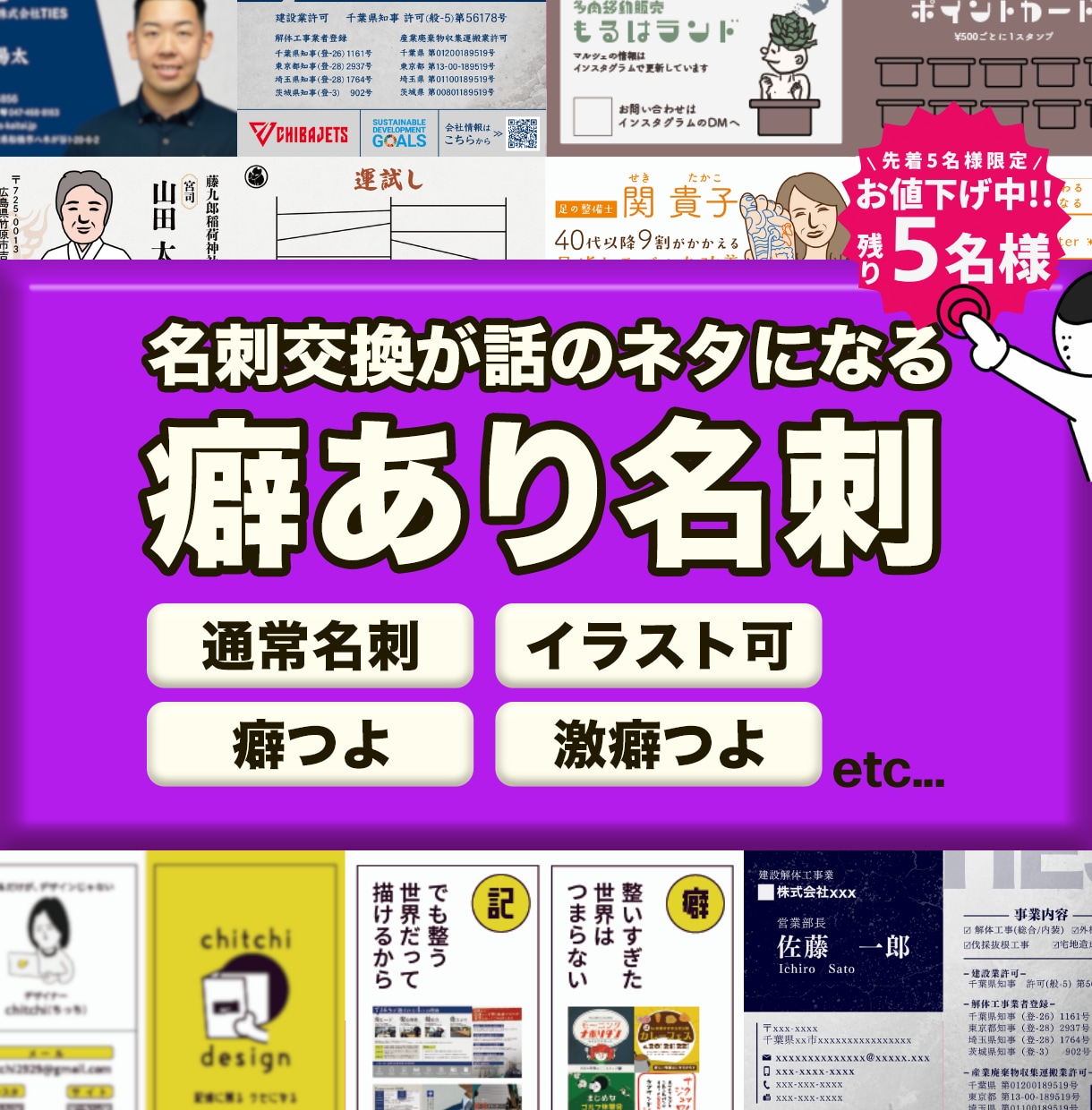 会話のきっかけになる“クセあり名刺、つくります ありきたりな名刺に物足りなさを感じていませんか？ イメージ1
