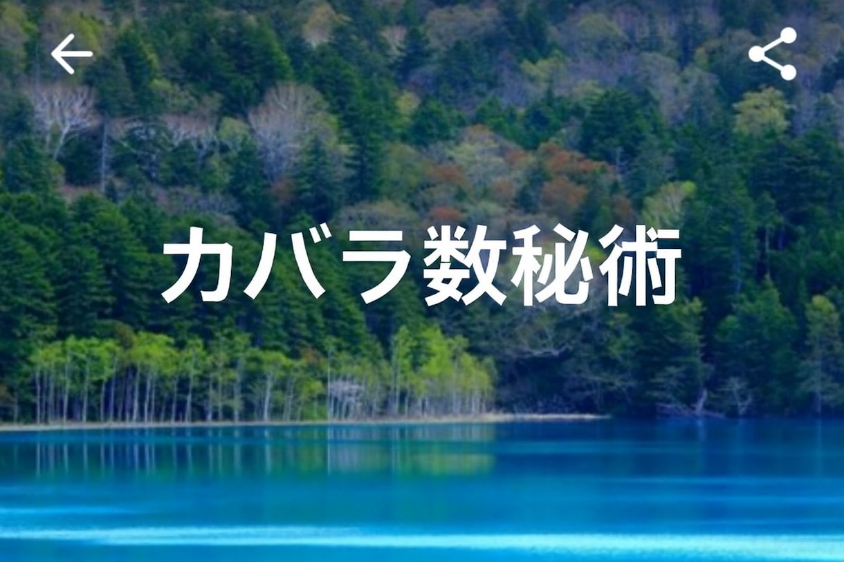 カバラ数秘術で占います 数秘術で分かる全体的な傾向やオプションで、相性も占えます。 イメージ1