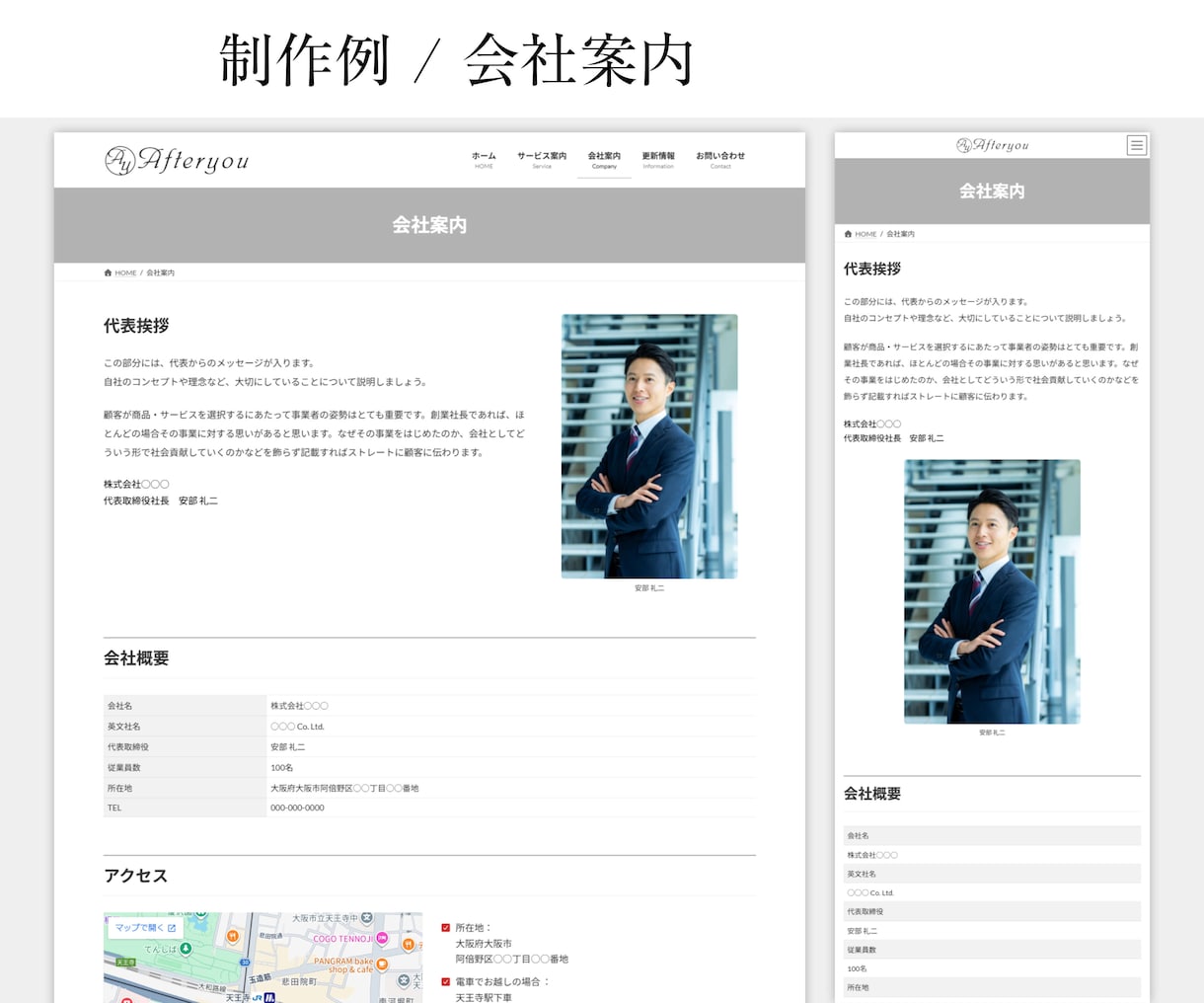 企業サイトをワードプレスで作成します 高品質WordPressの基本を押さえた標準的なページ構成で イメージ6