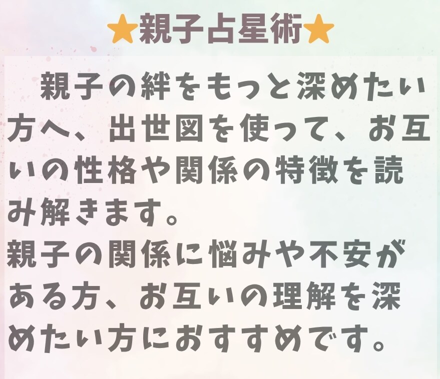 あなたの悩みに寄り添います 西洋占星術をもとに、あなたの強み、適正をお話します。 イメージ1