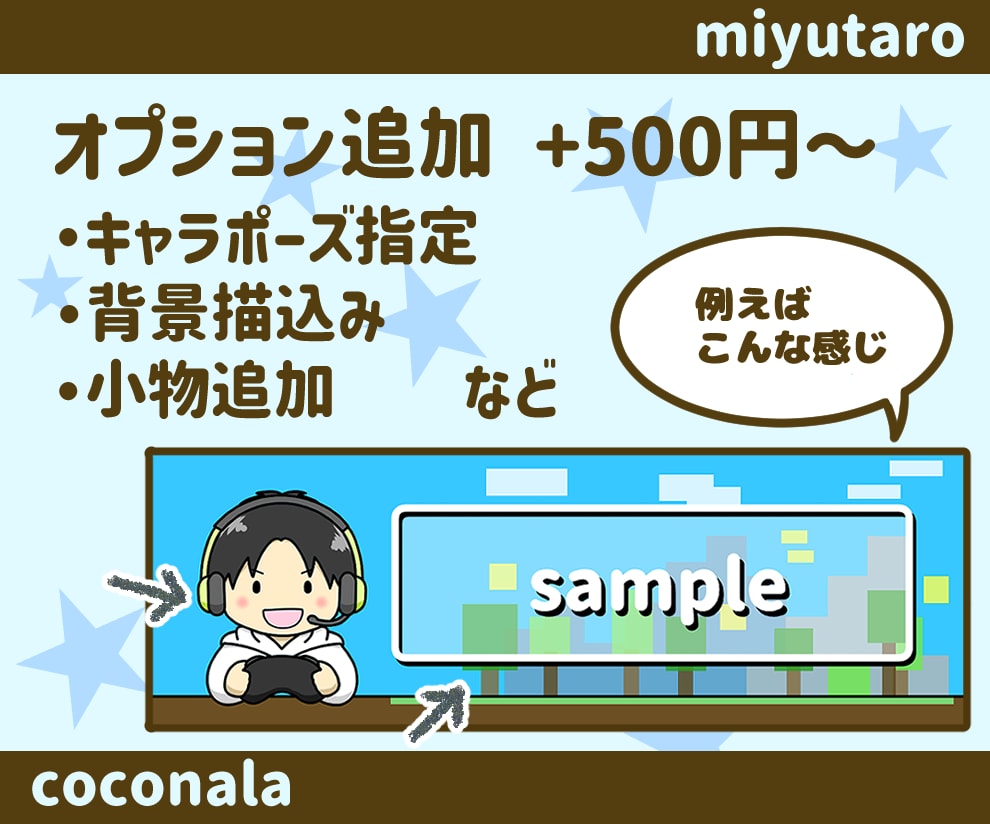 商用可！オリジナルのヘッダーイラスト作成します アイコンセットや2点購入で値引き！SNSやブログ等にどうぞ♪ イメージ3