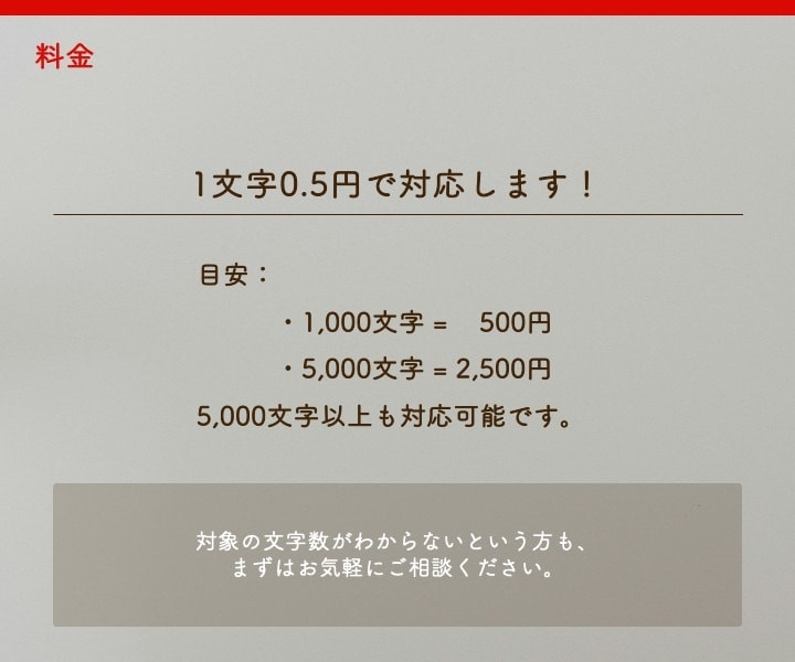 ブログやnoteをもっと伝わる文章に校正添削します 「あなたらしさ」を残して、伝わる形へ整える校正・リライト提案 イメージ5