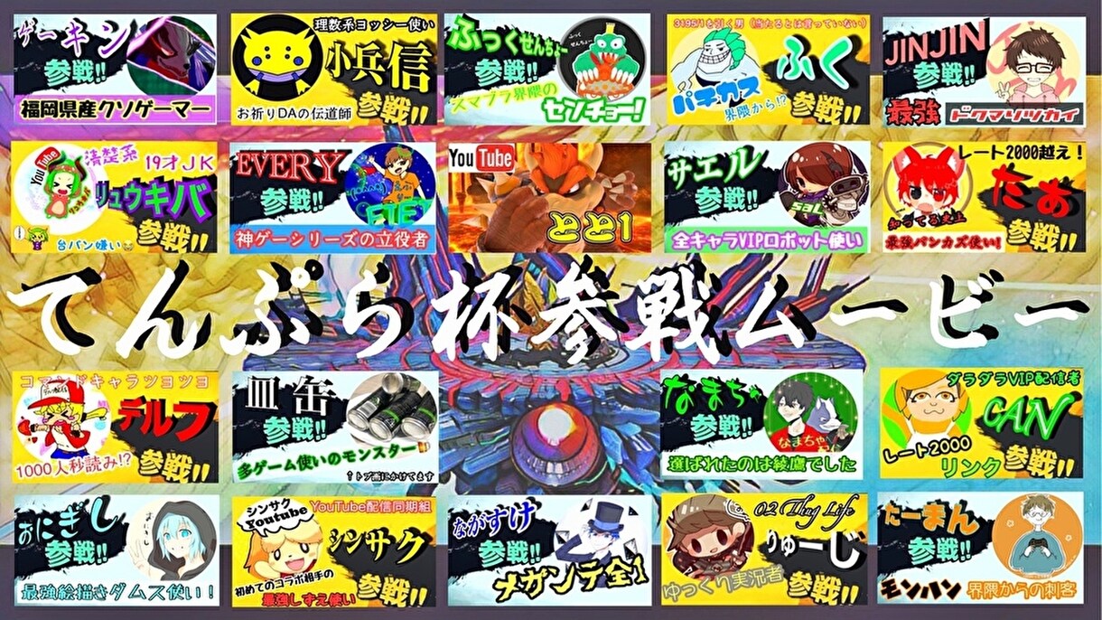 動画のサムネイル、SNSのアイコン等お作りします ゲーム系（スマブラ得意）、アニメ系、何でも受け付けています イメージ7