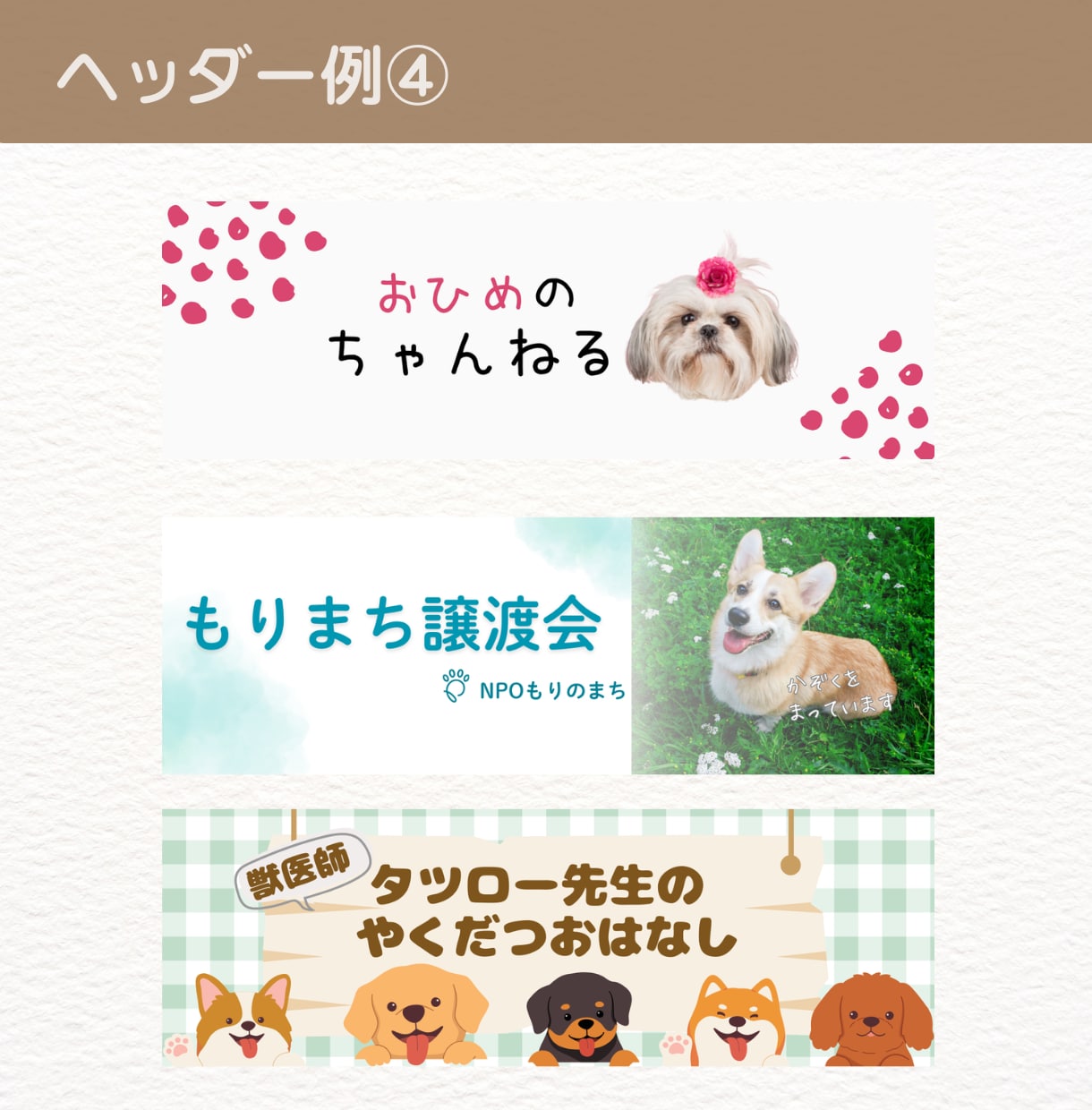 安くシンプル！親しみやすいバナー画像制作します インスタ・X・ブログなどのバナーやヘッダー画像お作りします♪ イメージ6