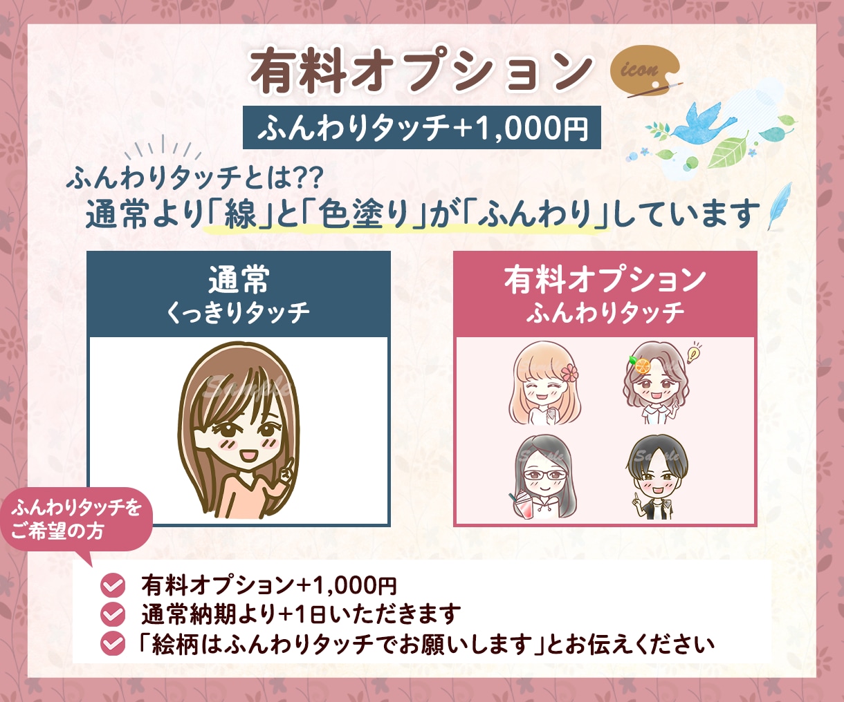 イラスト依頼でわからない事なんでもご相談にのります X・インスタ・ブログ・LINE・YouTube・Web素材☆ イメージ8