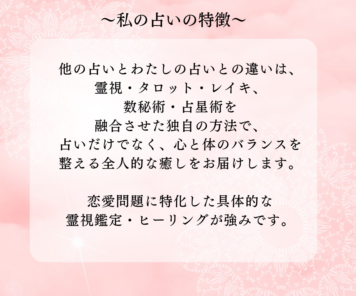 元彼との絆再生鑑定～復縁の可能性を探る相性占います ～二人の絆と心を繋ぎ直す縁結びヒーリング付き～ イメージ8