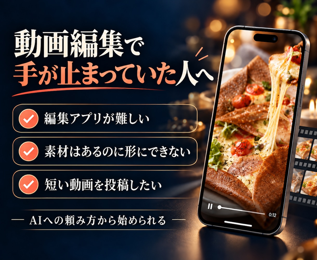 AIで動画編集の方法教えます カット・文字・画像の差しこみ。AIに貼るだけでOK イメージ6