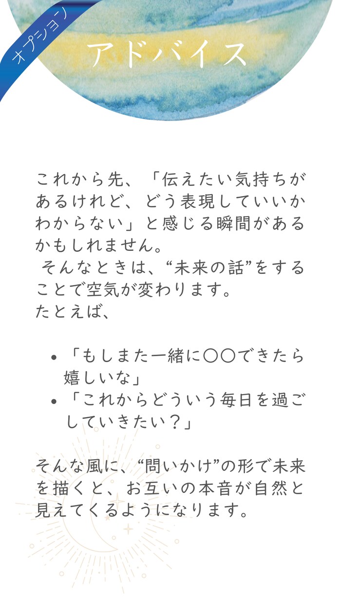 神様の縁結び☪️「愛のヒント」がここにあります 高次からのメッセージを受け取り鑑定書としてお渡しします イメージ6