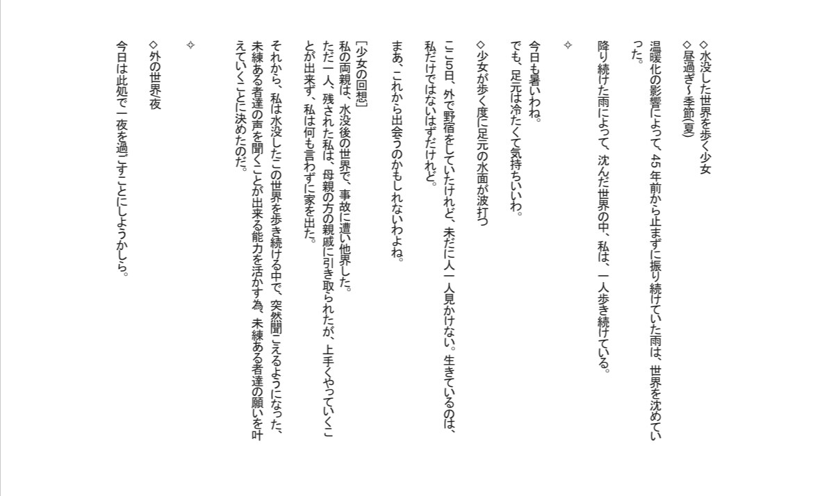 貴方のお求めのシナリオ(脚本)を書きます 貴方好みの世界観やストーリーをご提供致します。 イメージ4