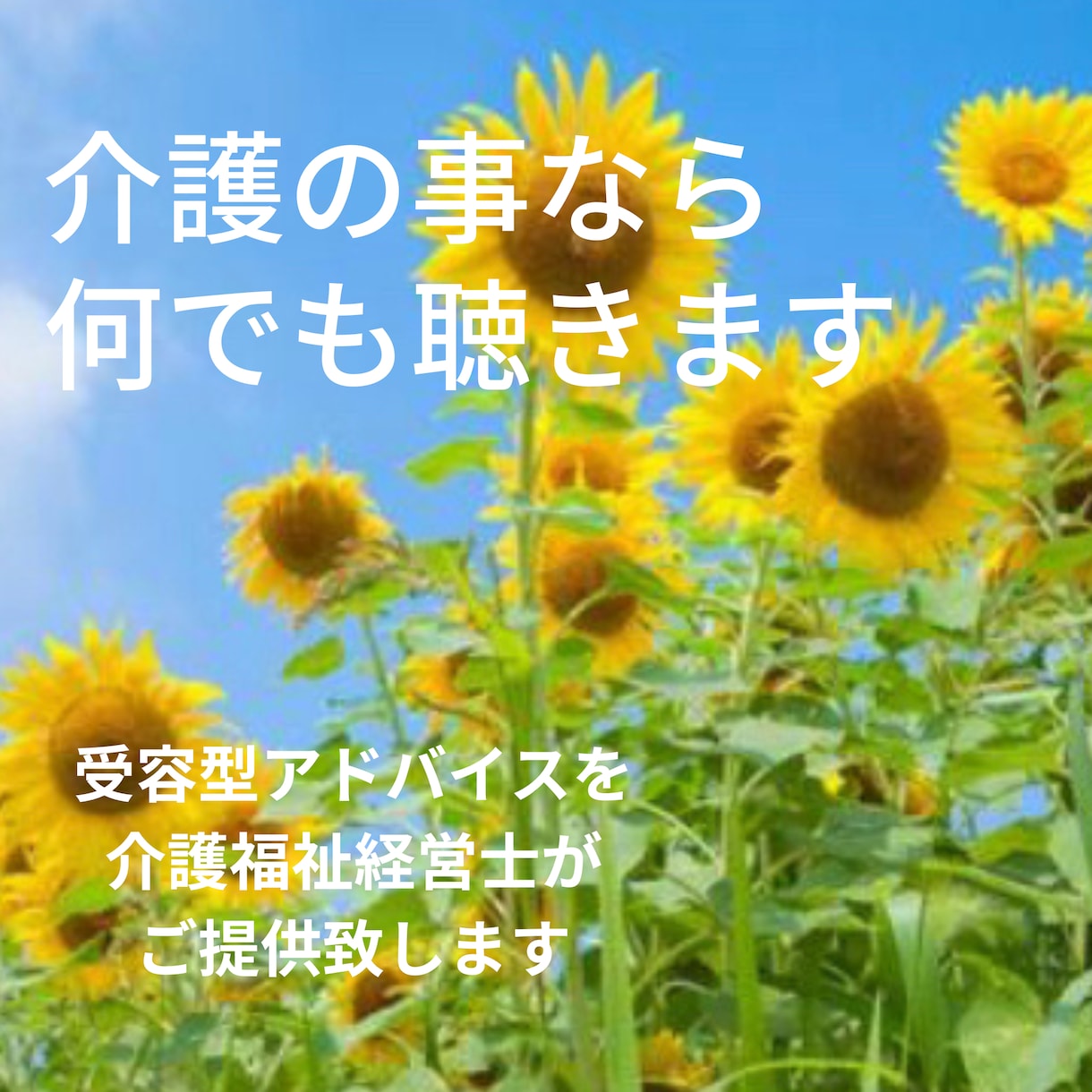 介護士のあるある悩みに経験談交えてお話し聴きます 吐いてスッキリ！零してリラックス！介護の事ならお任せあれ⭐︎ イメージ3