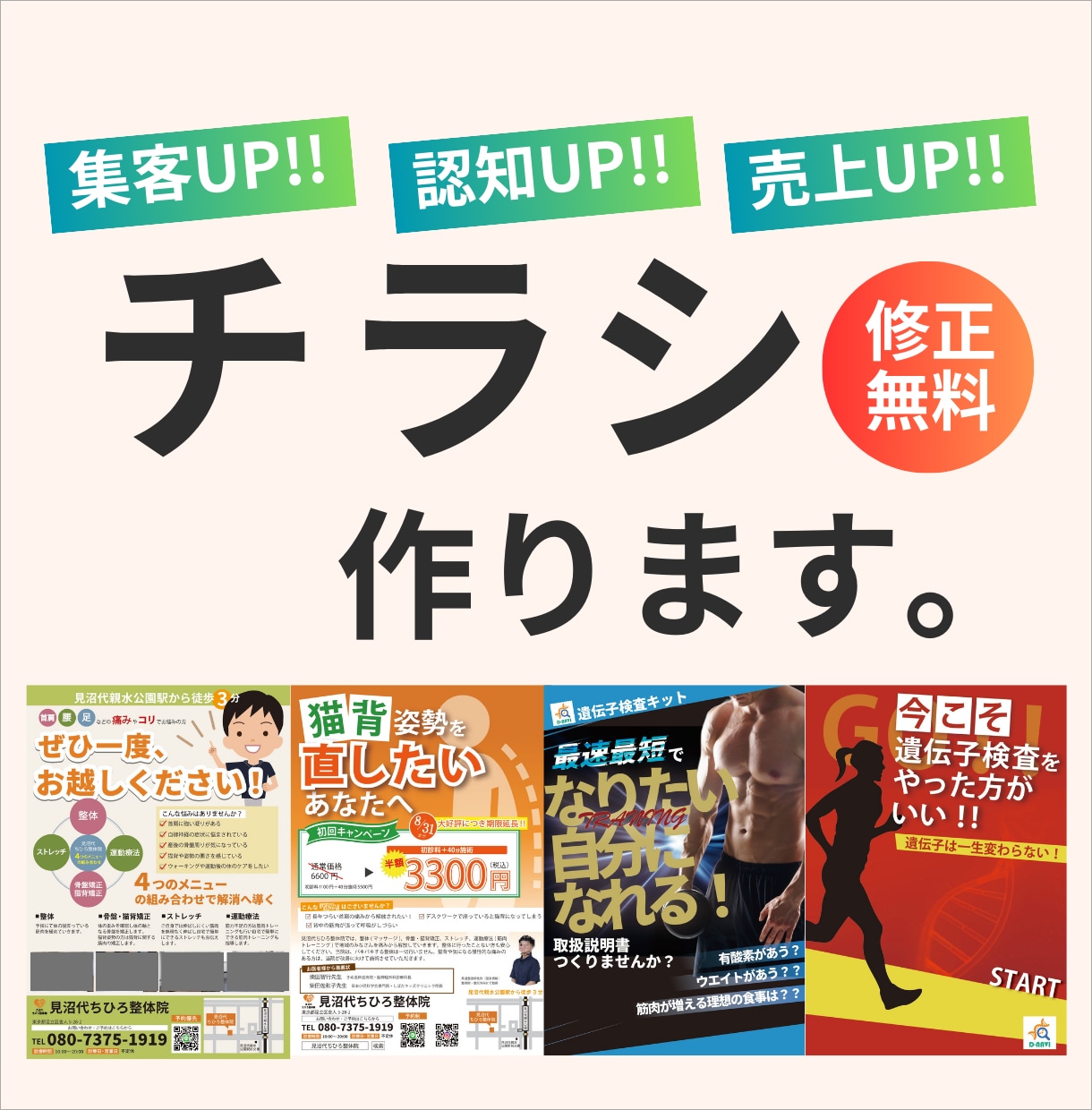 集客・宣伝に効果的なチラシをデザインします 効果的で高品質◎集客アップするチラシをデザインします イメージ1