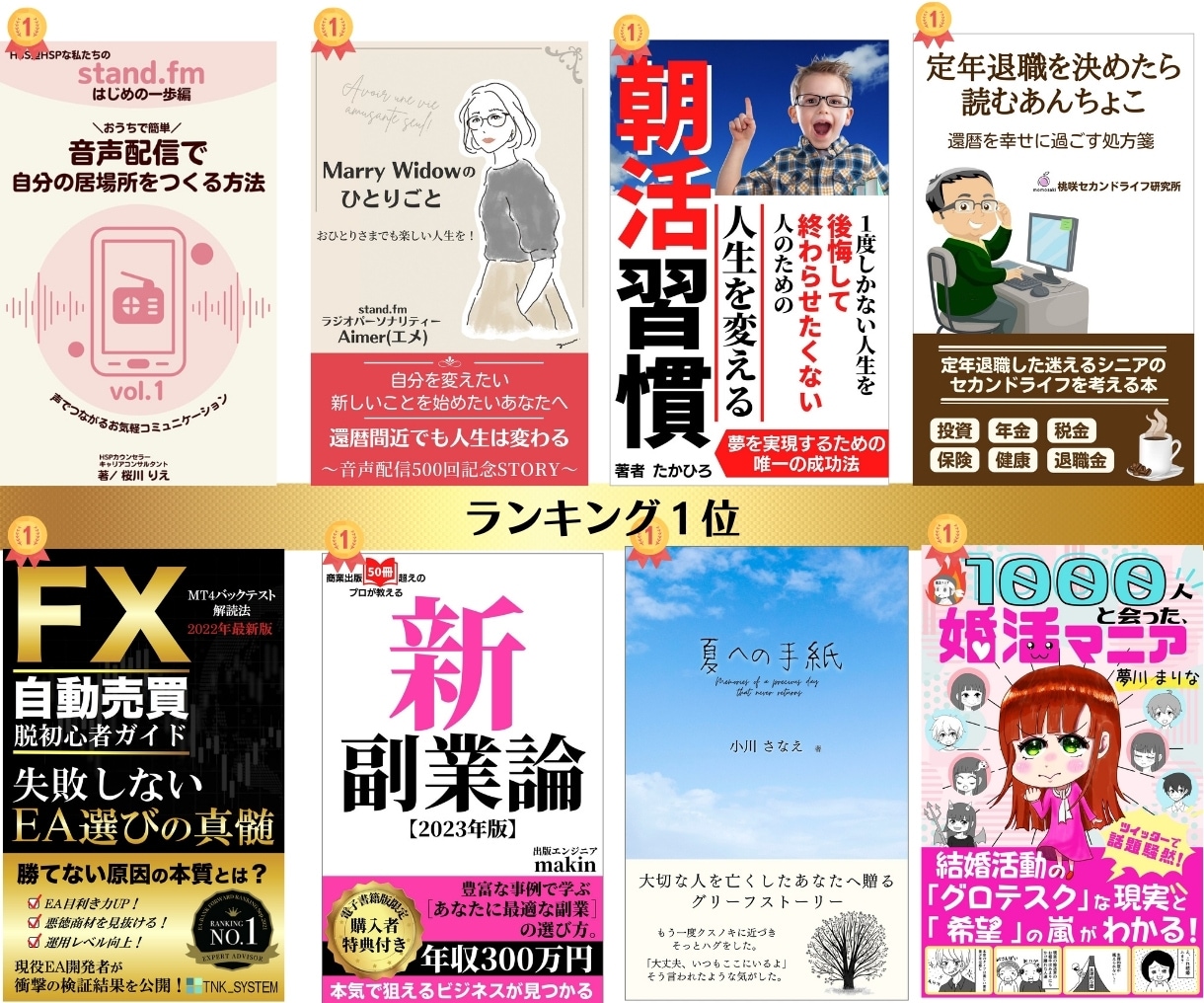 KindleSEOに強い電子書籍表紙デザインします ヒアリングビデオチャット対応30分タイトル添削修正コピー提案 イメージ4