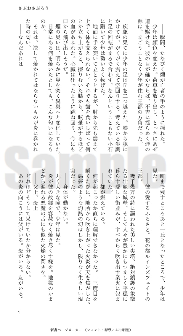 あなたのためのワンシーン作ります 世界に一つだけ！オーダーメイドのワンシーンはいかがですか？ イメージ3