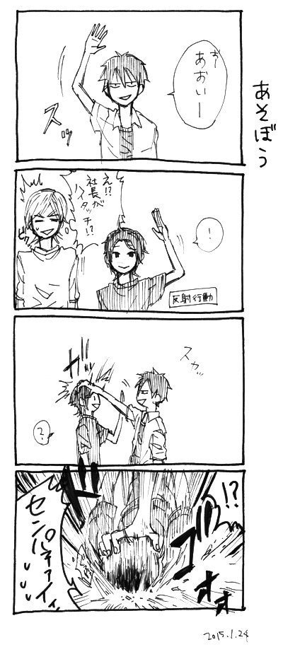 あなたのお話を四コマ漫画にします 伝えたいことを四コマ漫画にしたい人 イメージ2