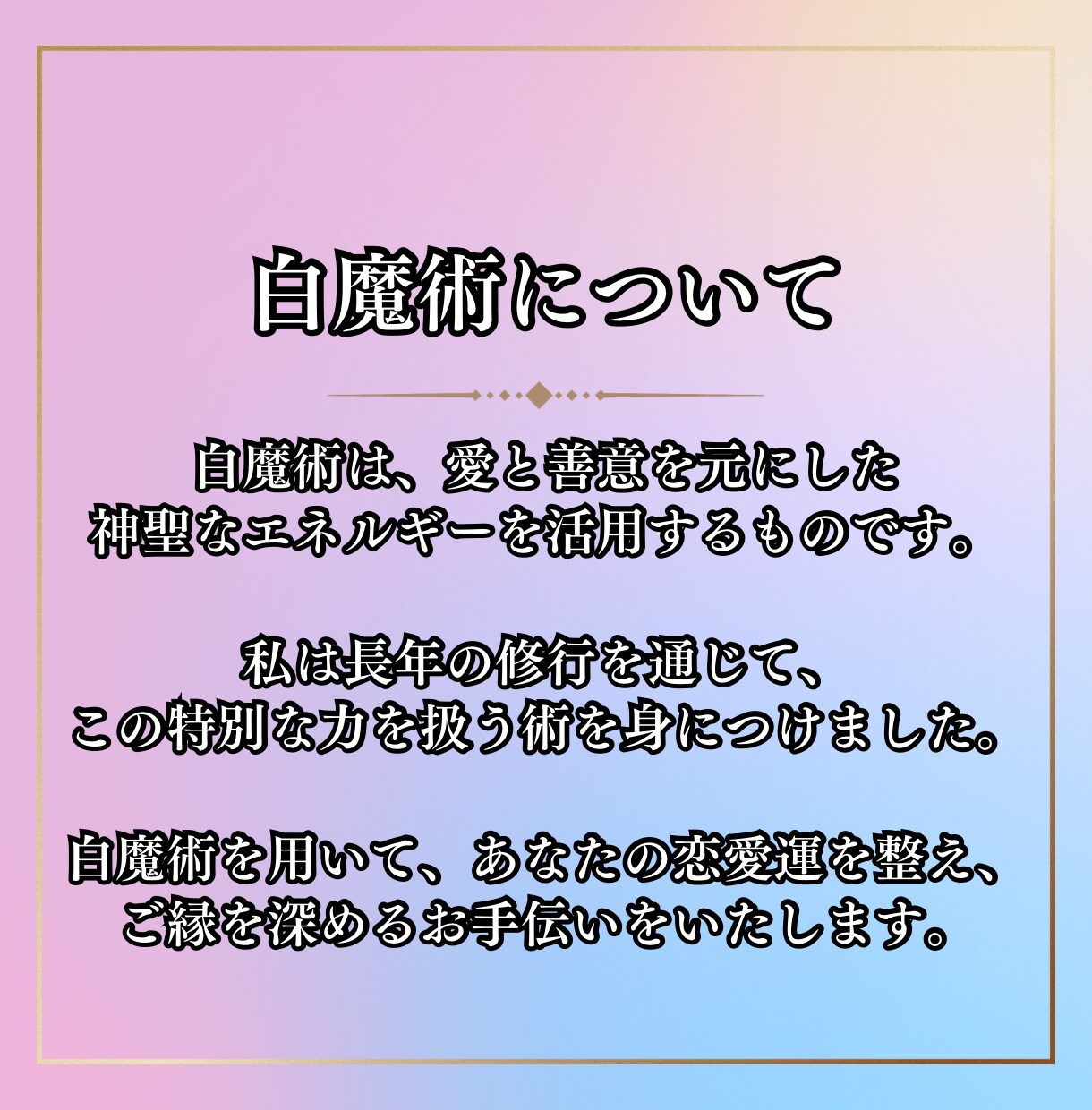 浮気の不安、霊視で真実をお伝えします 信じたいのに疑ってしまう。あなたに寄り添い真実をお届けします イメージ3