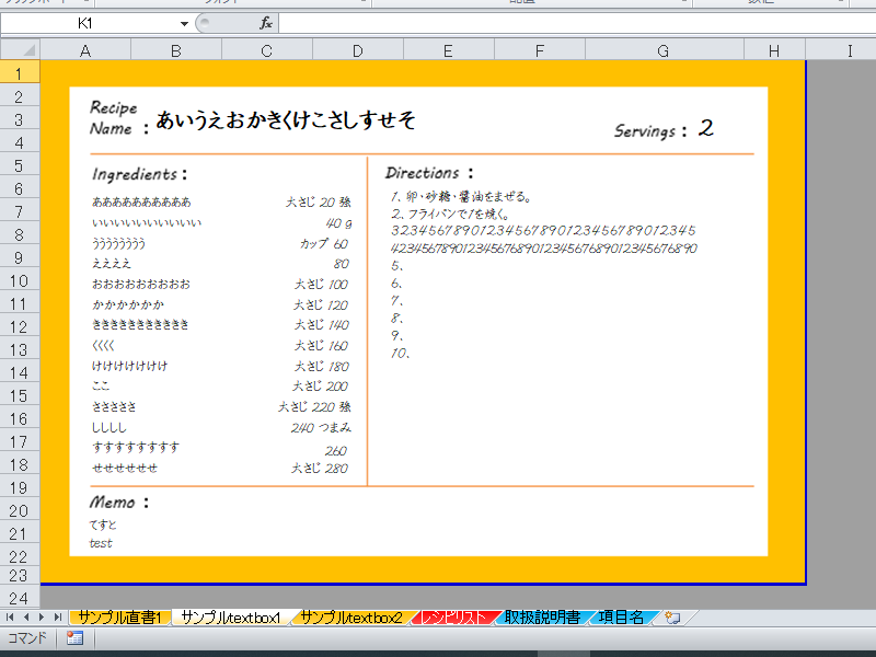 レシピ管理しながら自動でレシピカードが作れます レシピの入力だけで、レシピカード印刷直前まで準備OK♪ イメージ5