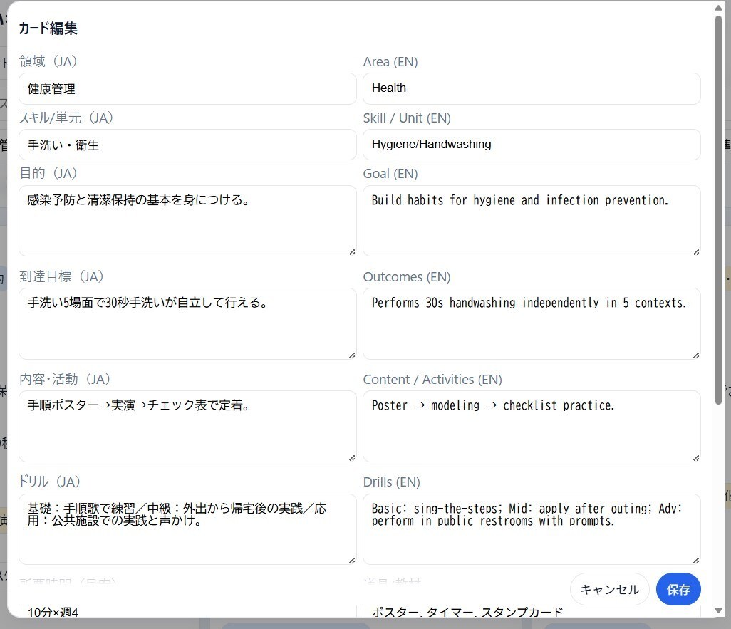 療育FMEAマニュアルのDX化を支援します 故障診断の手法のFMEAを活用したマニュアルの実践 イメージ7
