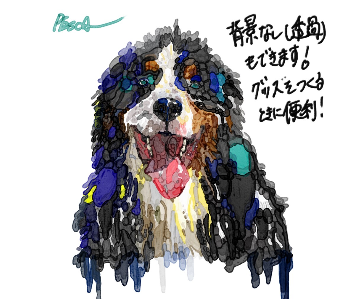 ペットのお写真をアート風イラストにします 動物のお写真を唯一無二のアートな作品に！ イメージ4