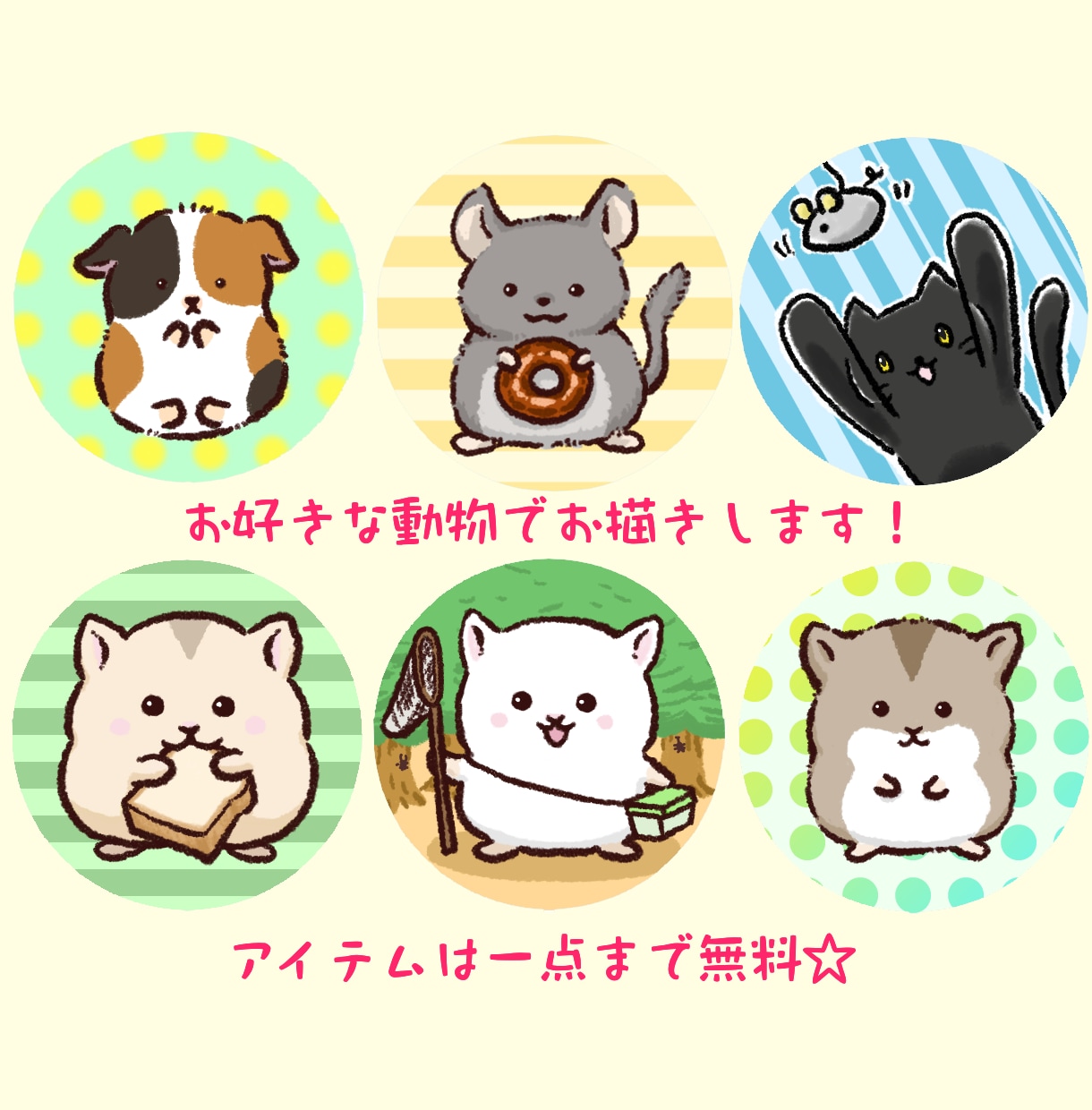 ゆるかわ！！動物イラストを制作します あなたのアイコンを大好きでかわいいどうぶつにしませんか？ イメージ2