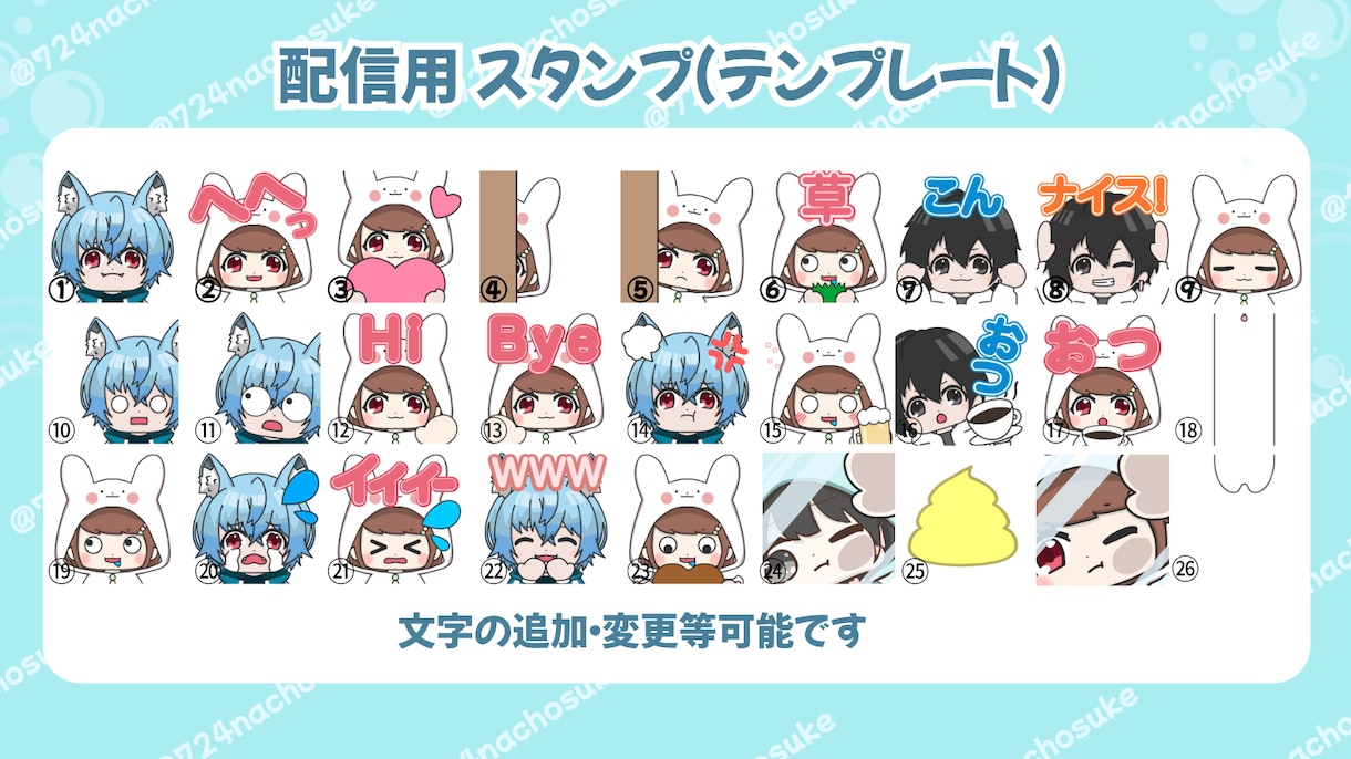 配信用スタンプ描きます Youtube、Twitchなどの配信スタンプに イメージ1