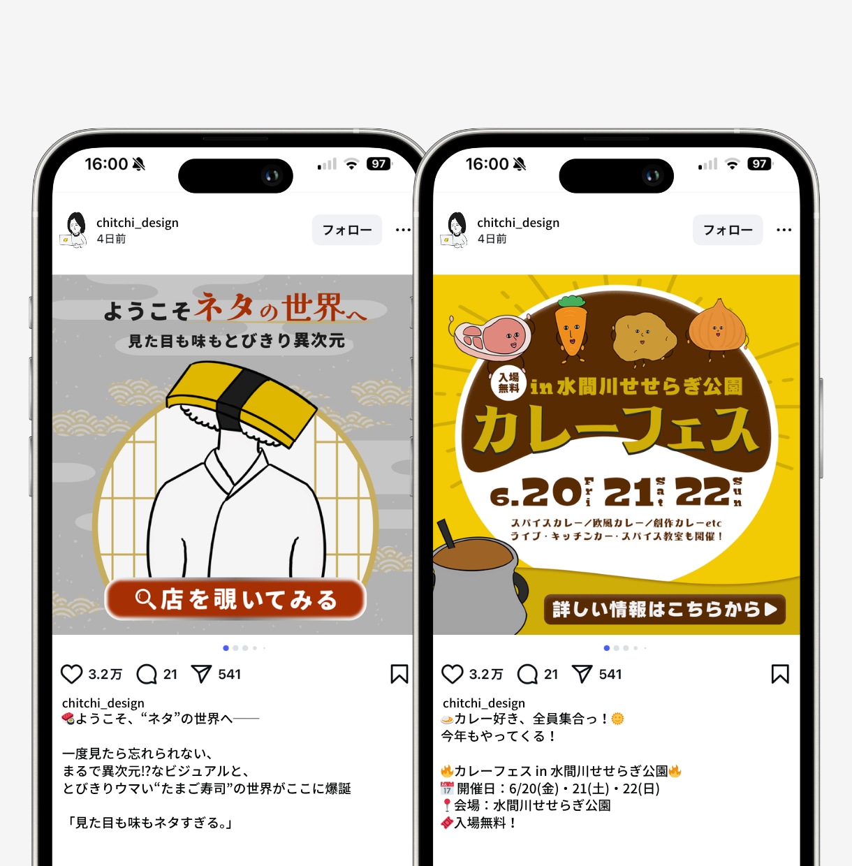 見た瞬間タップしたくなる、Web画像制作します 視線も、指も、心までも奪います イメージ5