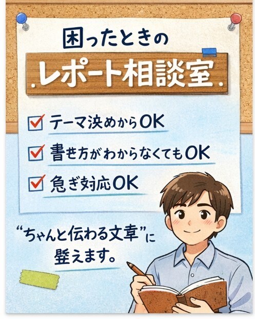 中学生、高校生向けに即日レポート作成します 明日提出締切レポートを最速でお手伝いいたします。 イメージ1