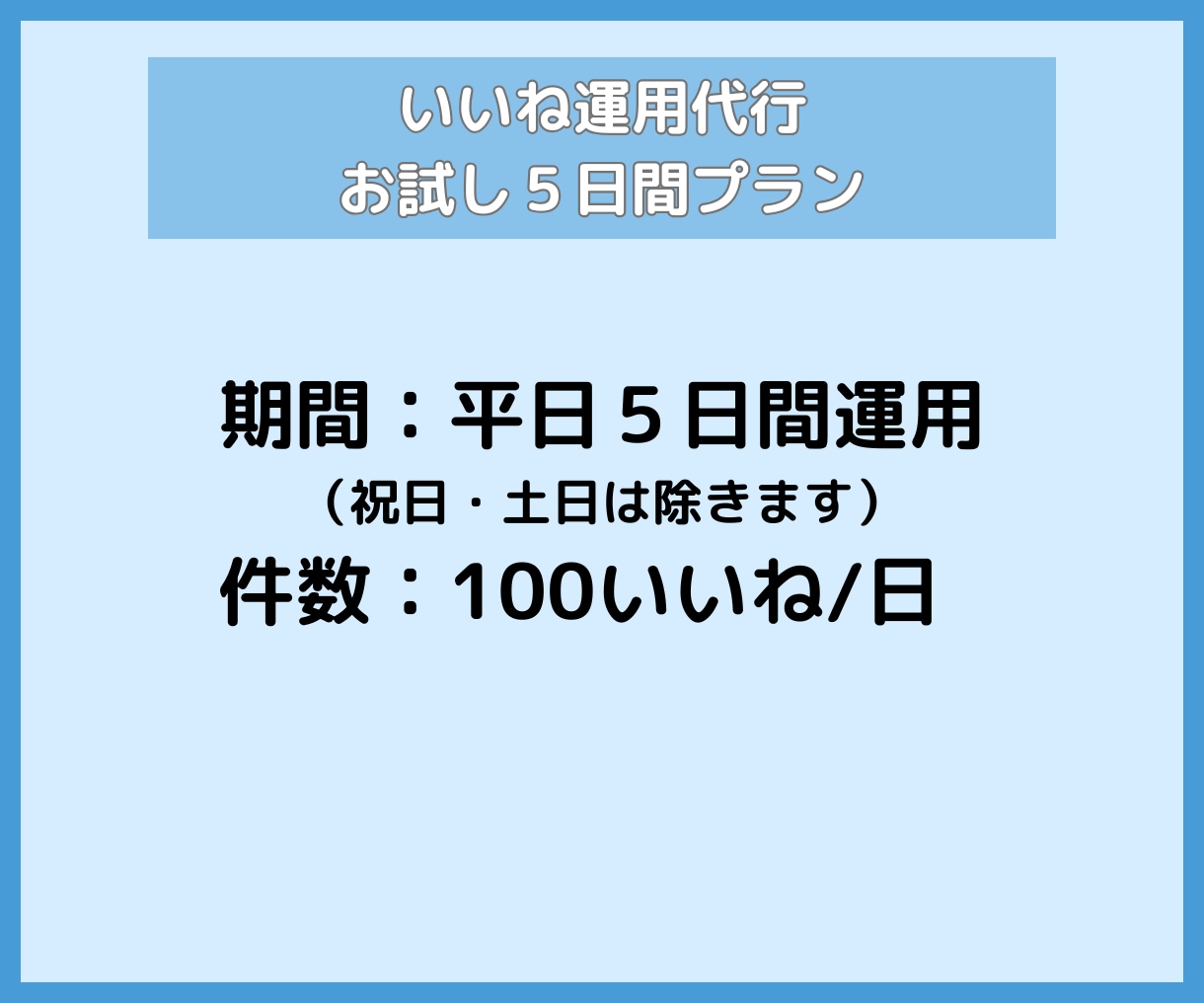 まずはお試し5日間！インスタグラムいいね代行します ターゲットに効果的にアプローチ！手作業で「いいね♡」します イメージ3