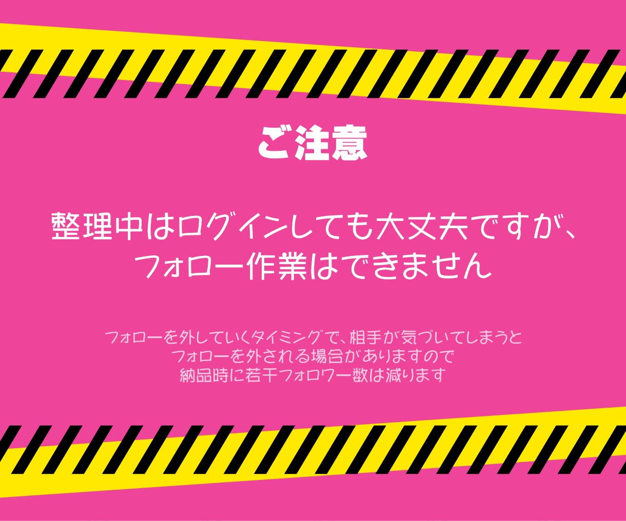 noteのフォロー数を0人に！フォロワーは残します noteのフォロー整理！フォロワーそのままでフォローを0に！ イメージ5