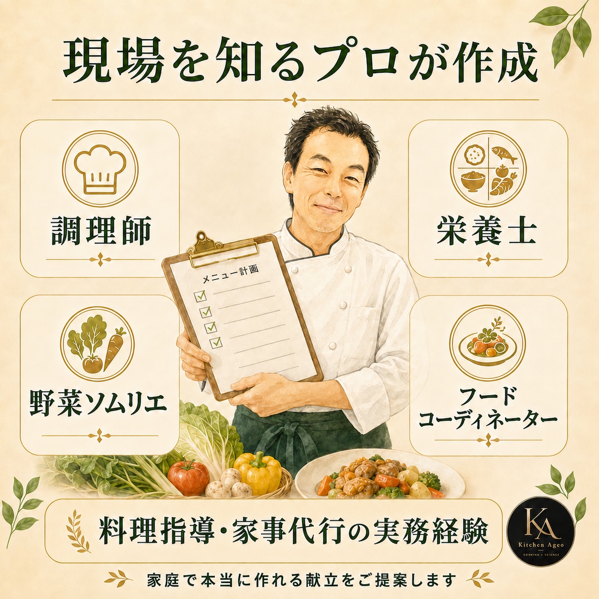 プロの調理師が3時間で作れる8品を提案しますます 家族に合わせた献立・レシピ・買い物リストをまとめて作成！ イメージ3