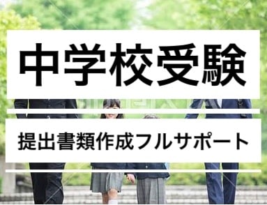 合格多数●医学部大学受験専門学校志望動機等届けます 最短1日●医学科看護保健学科歯学部薬学部志望動機自己PR等 イメージ4