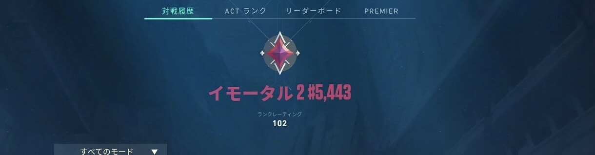 VALORANT ランクを上げる為のコツ教えます 上手くなってよりゲームを楽しみましょう イメージ1
