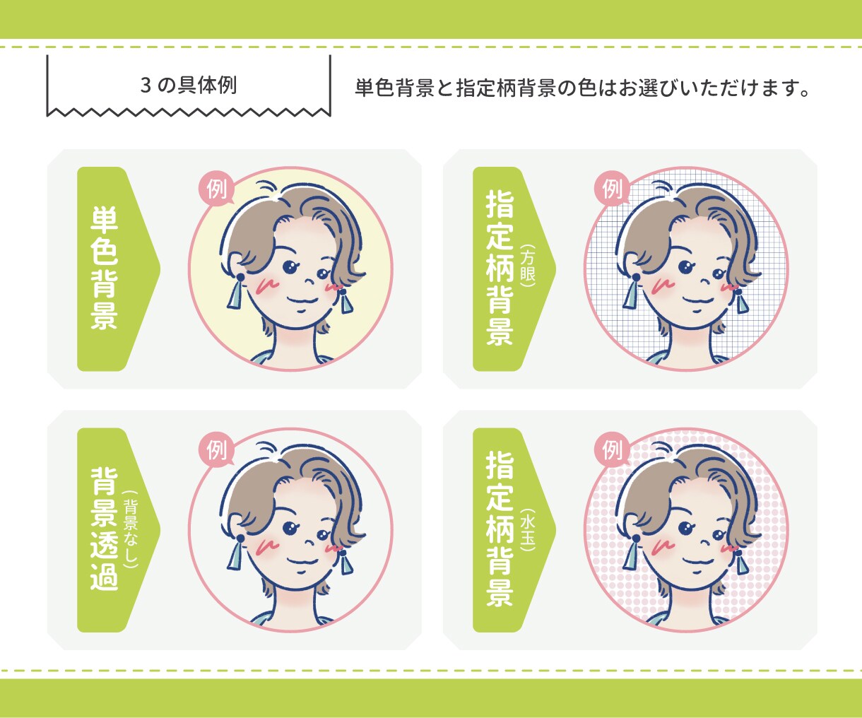 おしゃれかわいい好印象なアイコンイラストを描きます 商用 OK！インスタやXなどのSNSに大活躍！ イメージ3